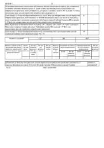 ЗВІТ про використання доходів (прибутків) неприбуткової організації за 2025 рік, стор. 3